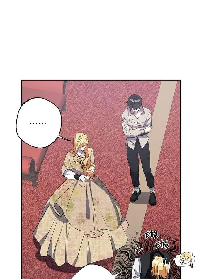A male protagonist is blocking my way Chapter 12 page 72