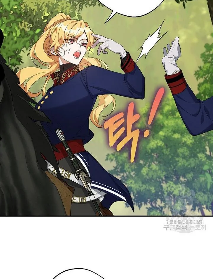 A male protagonist is blocking my way Chapter 17 page 6