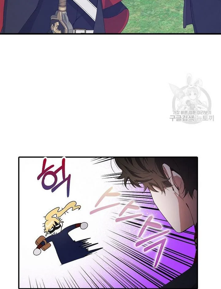 A male protagonist is blocking my way Chapter 17 page 23