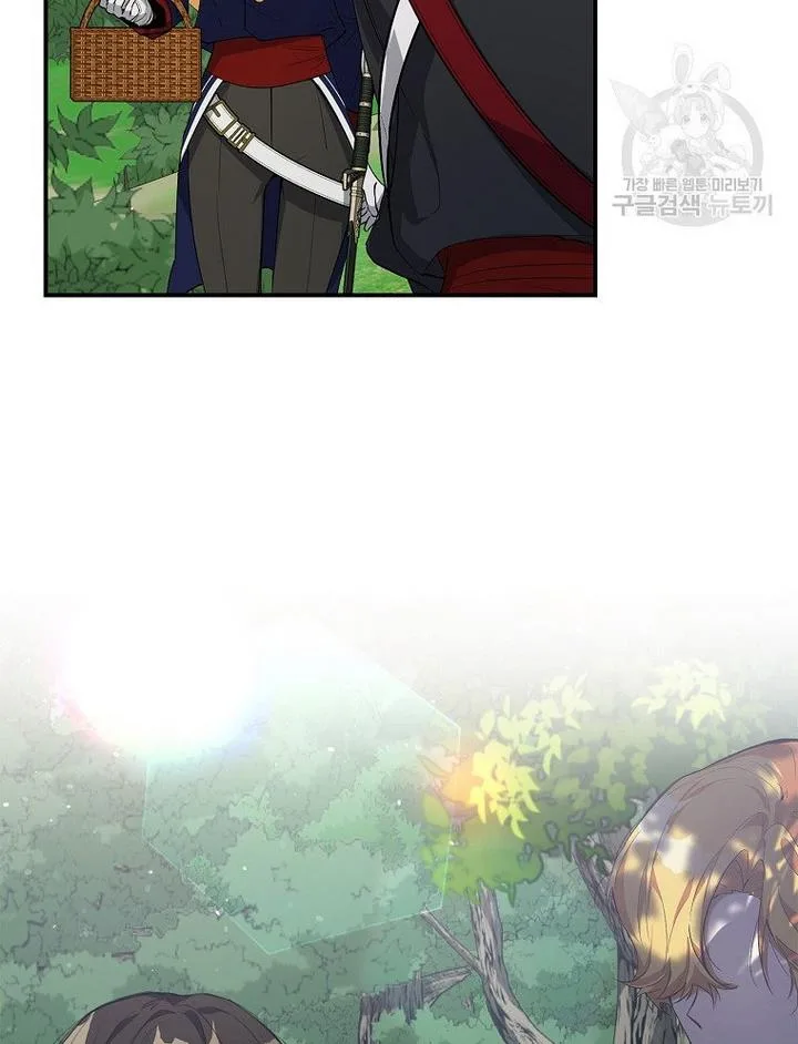 A male protagonist is blocking my way Chapter 17 page 21