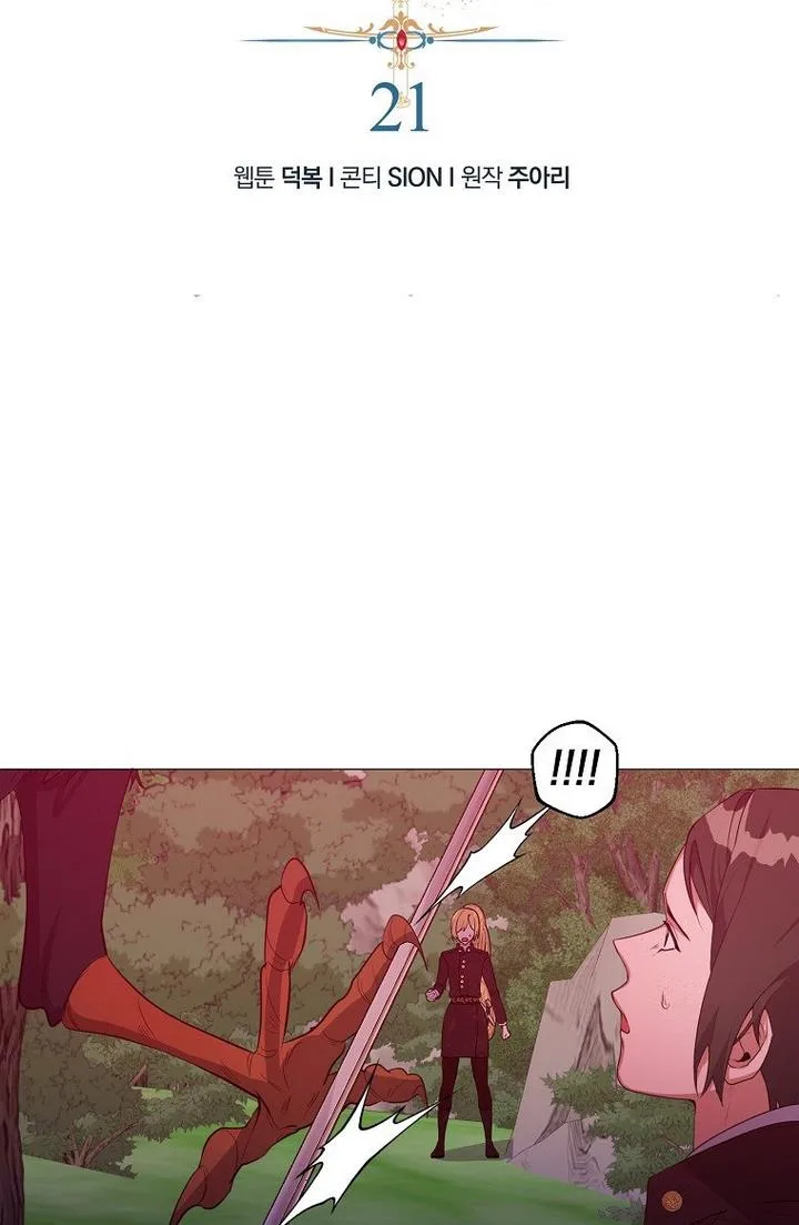 A male protagonist is blocking my way Chapter 21 page 3