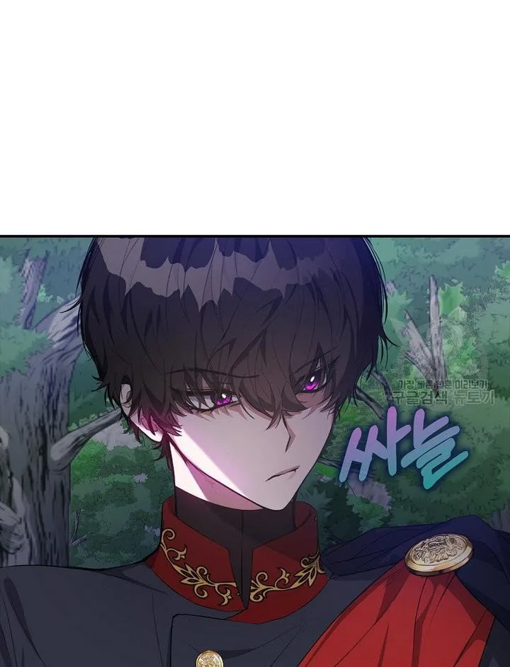 A male protagonist is blocking my way Chapter 17 page 56