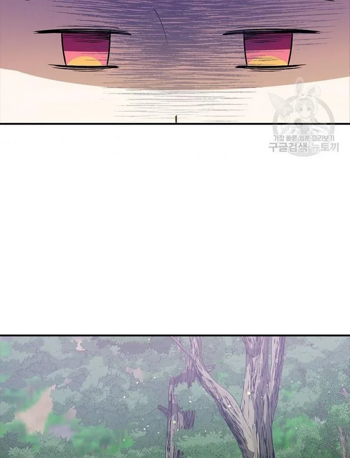 A male protagonist is blocking my way Chapter 17 page 43