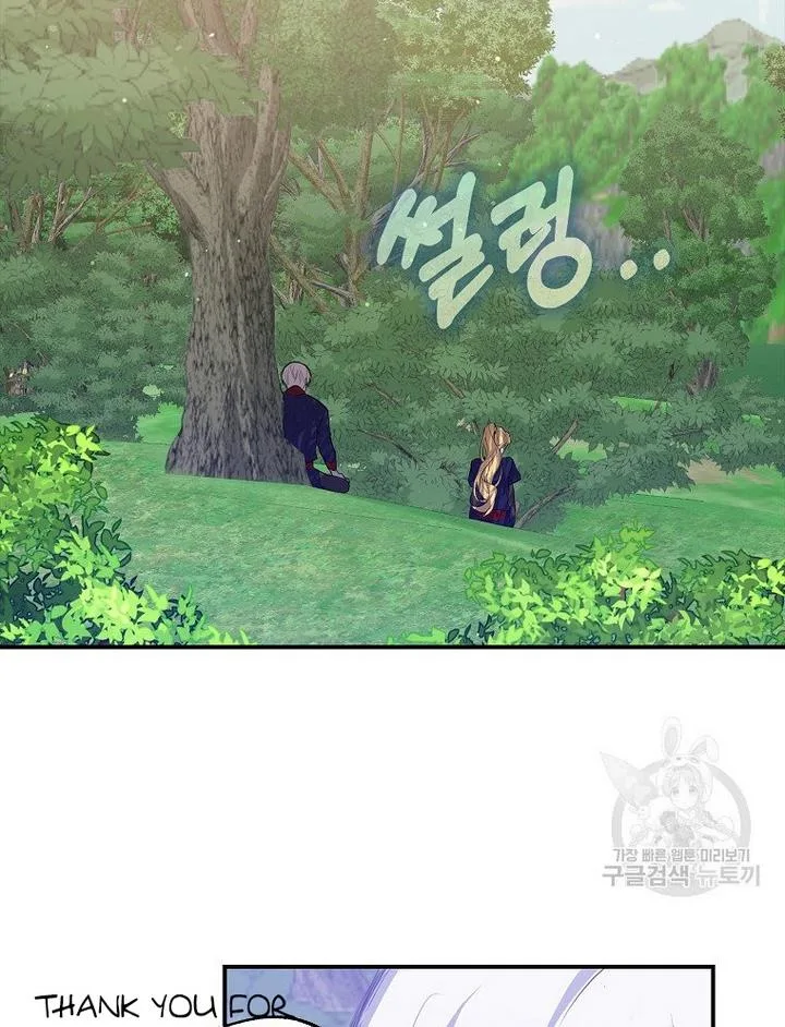 A male protagonist is blocking my way Chapter 17 page 48