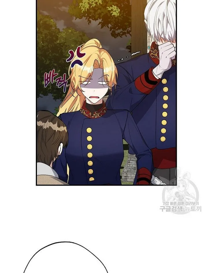 A male protagonist is blocking my way Chapter 17 page 68
