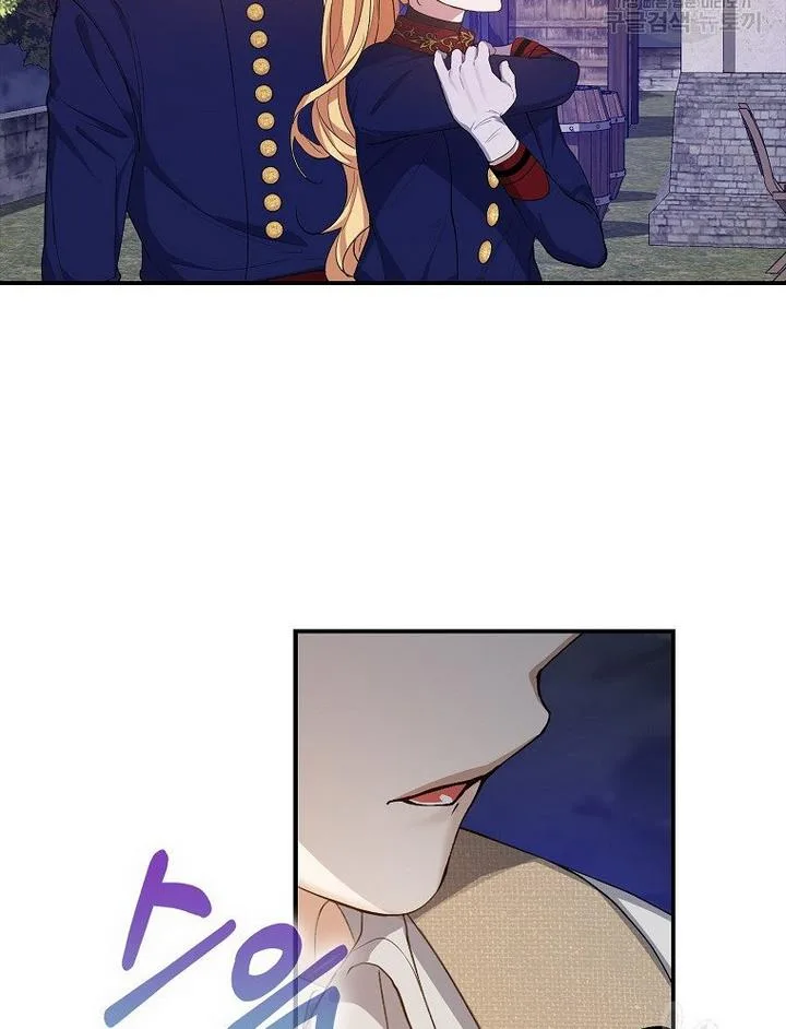 A male protagonist is blocking my way Chapter 17 page 61