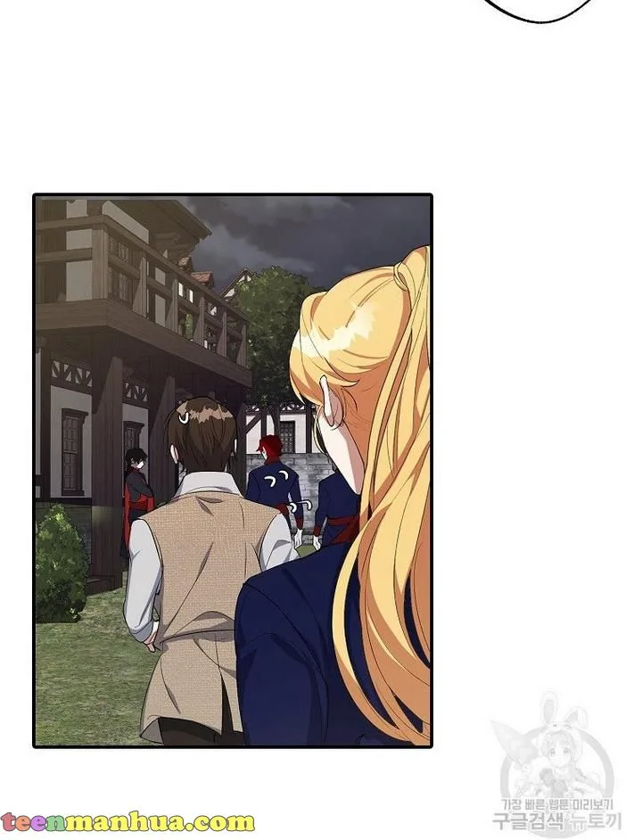 A male protagonist is blocking my way Chapter 17 page 70