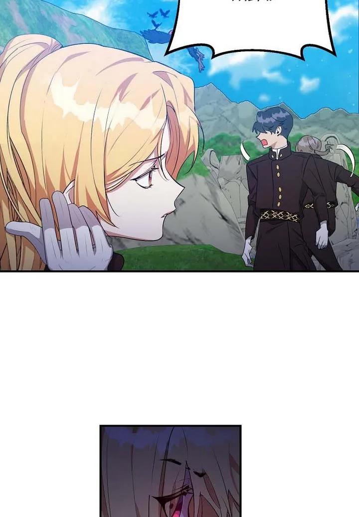 A male protagonist is blocking my way Chapter 19 page 44
