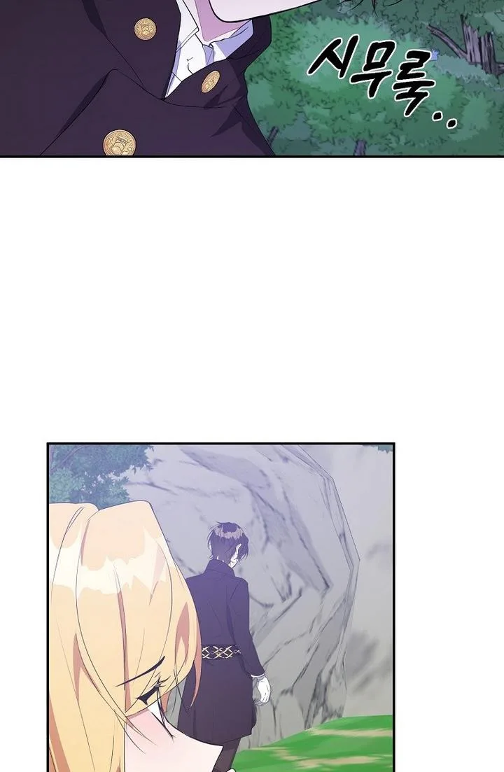 A male protagonist is blocking my way Chapter 21 page 61