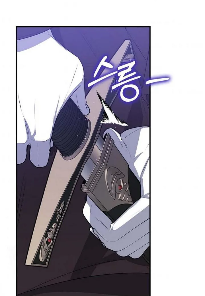 A male protagonist is blocking my way Chapter 19 page 47
