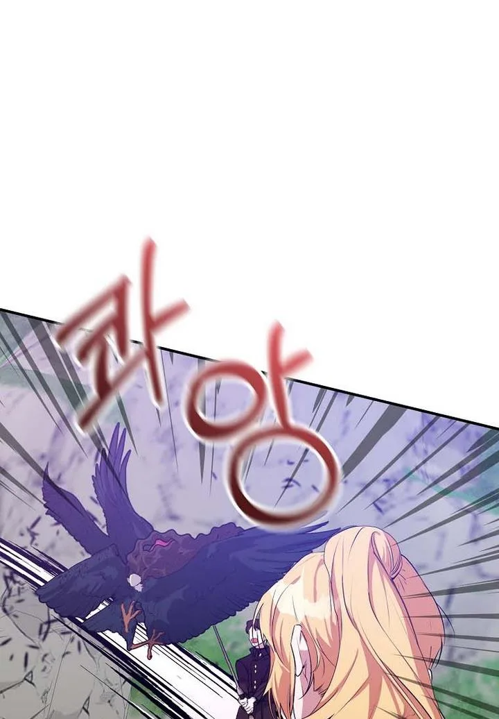 A male protagonist is blocking my way Chapter 19 page 54