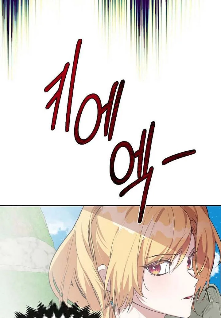 A male protagonist is blocking my way Chapter 19 page 61