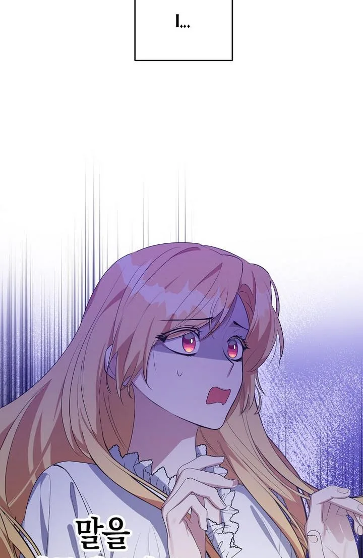 A male protagonist is blocking my way Chapter 23 page 26
