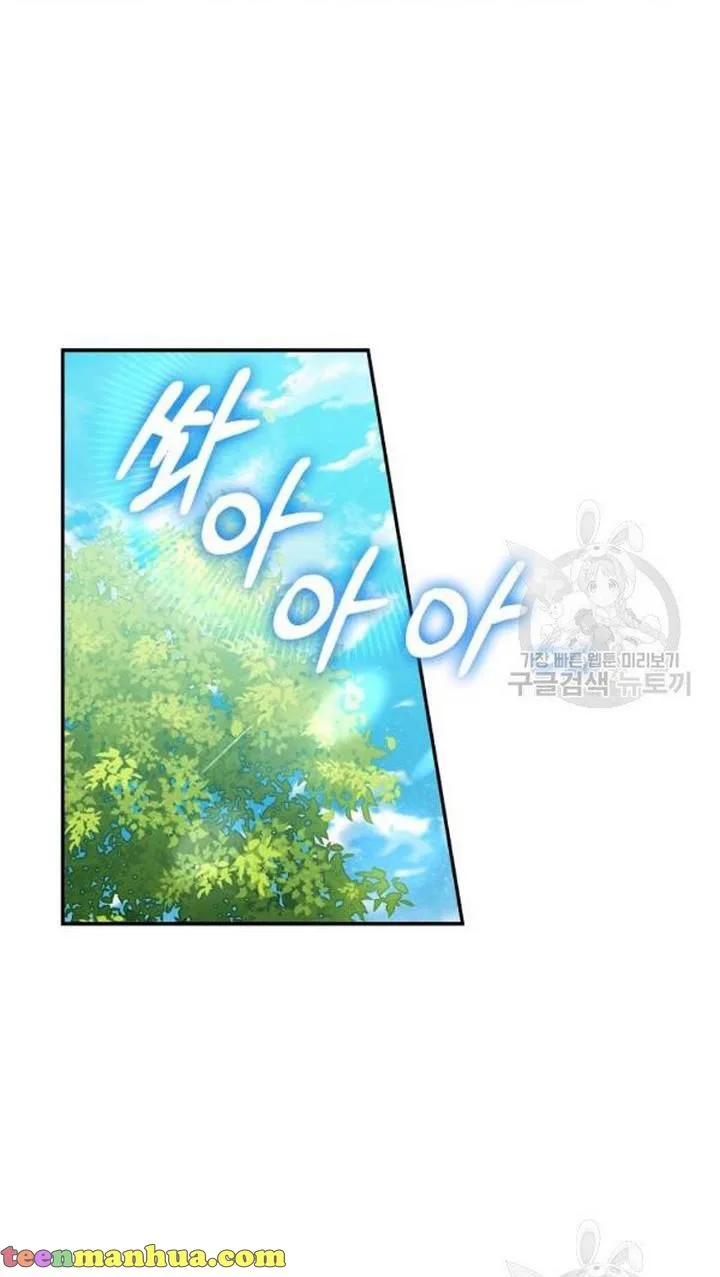 A male protagonist is blocking my way Chapter 25 page 4