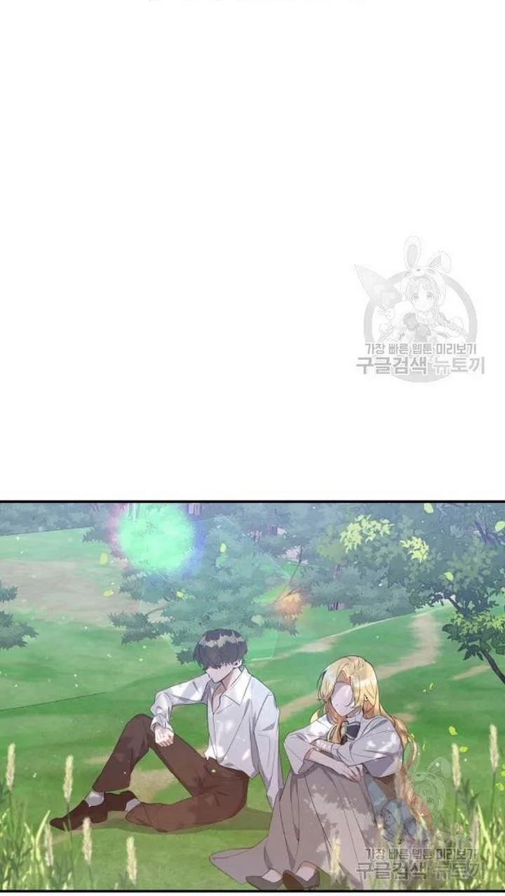 A male protagonist is blocking my way Chapter 25 page 3