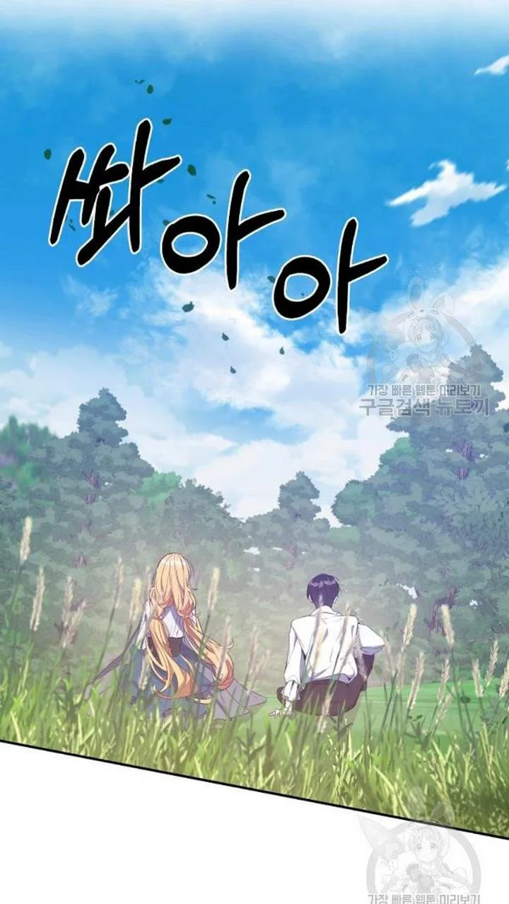 A male protagonist is blocking my way Chapter 25 page 21