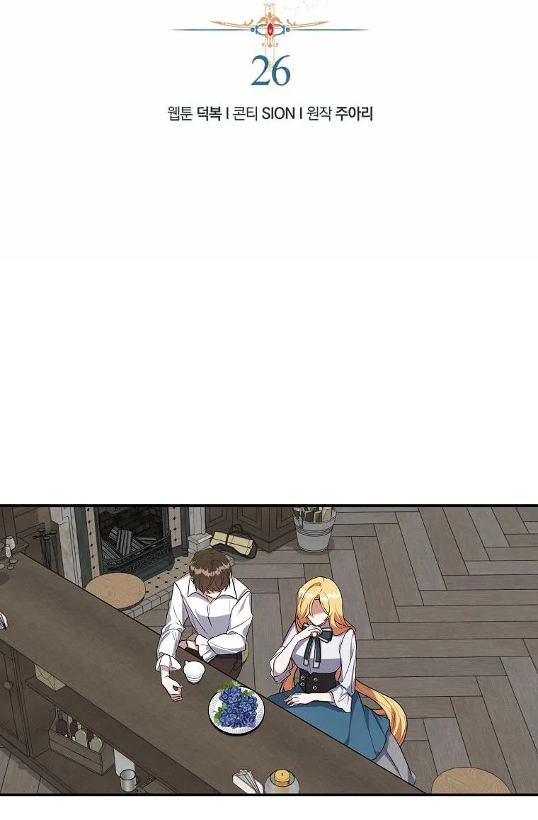 A male protagonist is blocking my way Chapter 26 page 3
