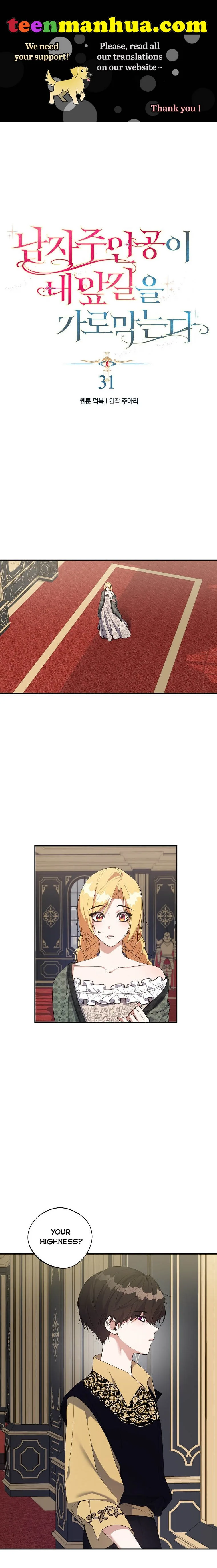 A male protagonist is blocking my way Chapter 31 page 2