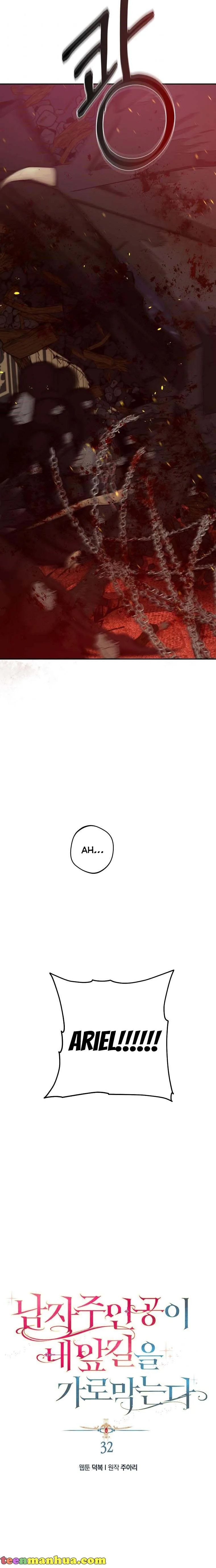 A male protagonist is blocking my way Chapter 32 page 11