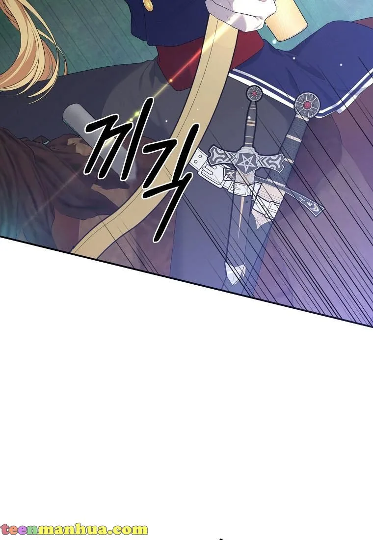 A male protagonist is blocking my way Chapter 27 page 45