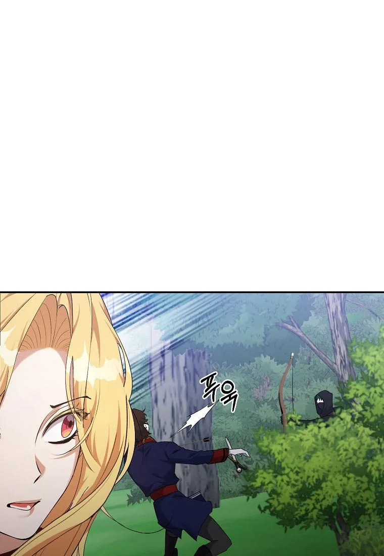 A male protagonist is blocking my way Chapter 27 page 43