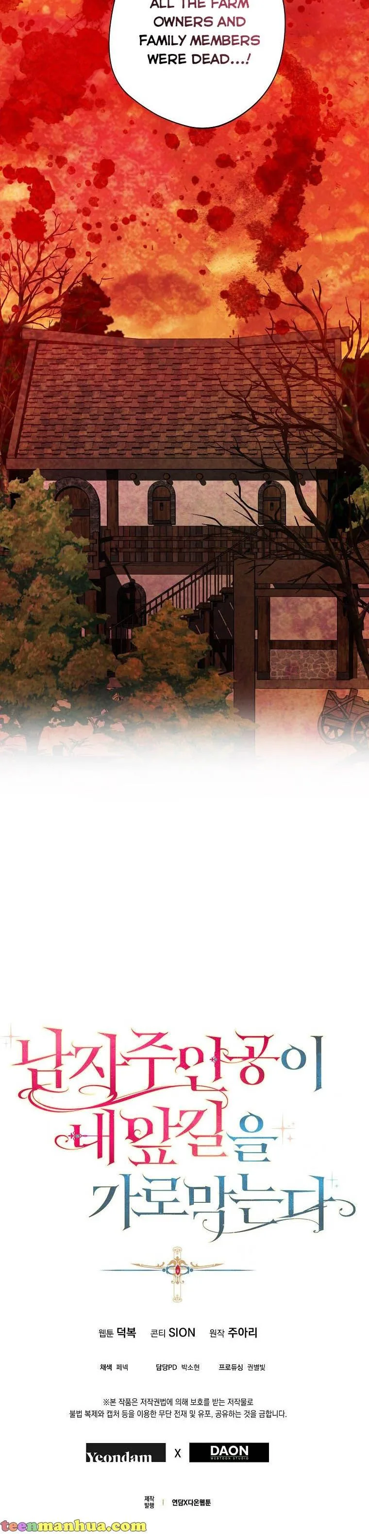 A male protagonist is blocking my way Chapter 29 page 31
