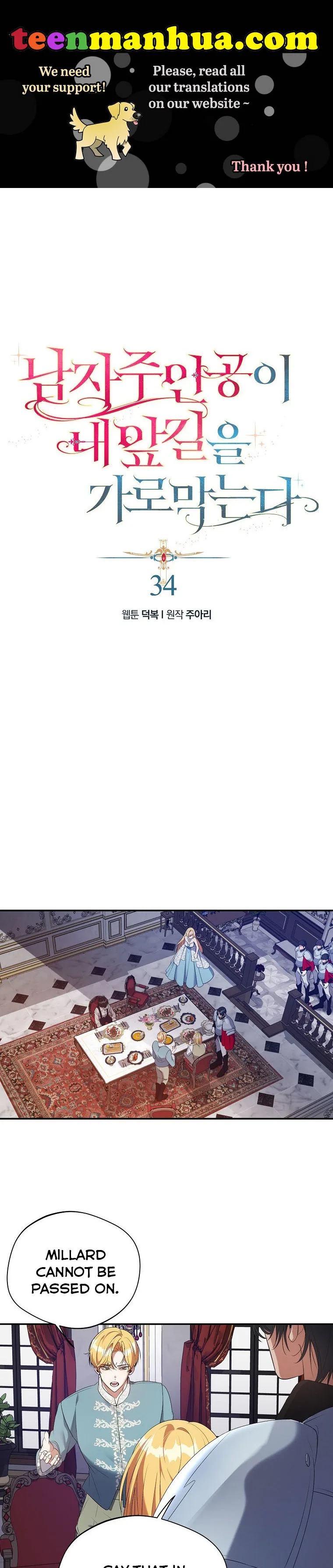 A male protagonist is blocking my way Chapter 34 page 2
