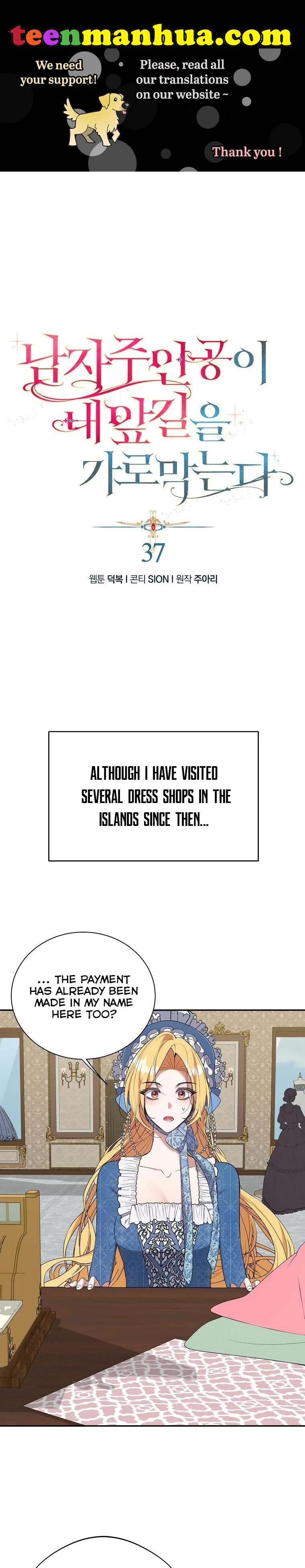 A male protagonist is blocking my way Chapter 37 page 2