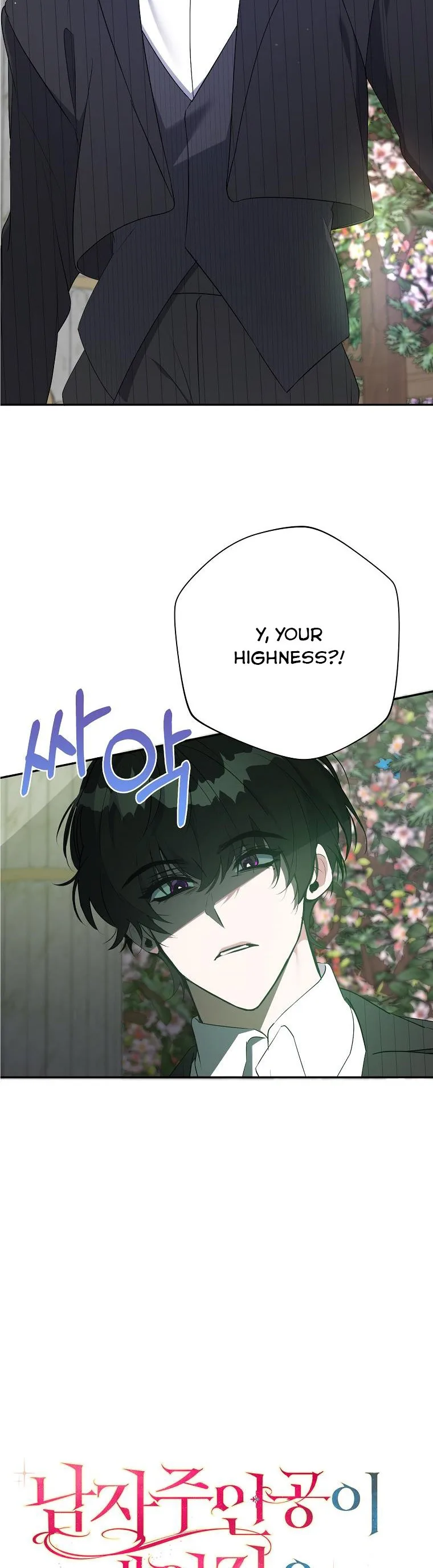 A male protagonist is blocking my way Chapter 42 page 4