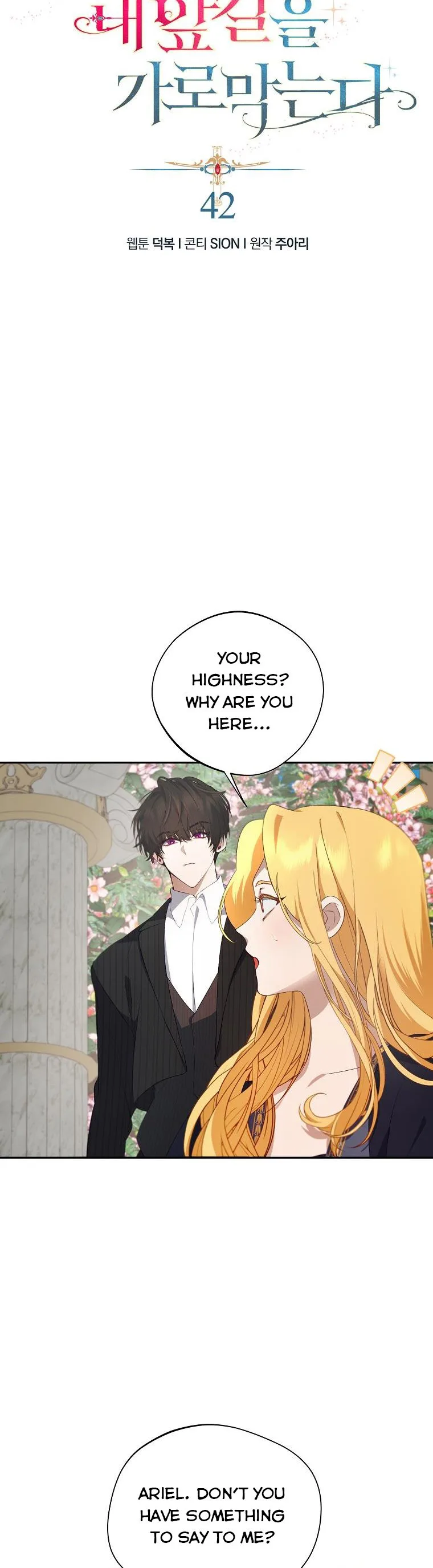 A male protagonist is blocking my way Chapter 42 page 5