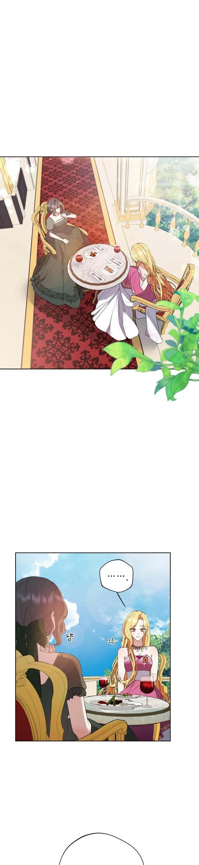 A male protagonist is blocking my way Chapter 44 page 21