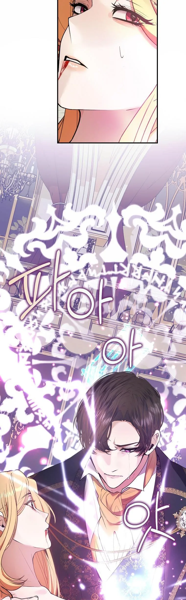 A male protagonist is blocking my way Chapter 49.5 page 27