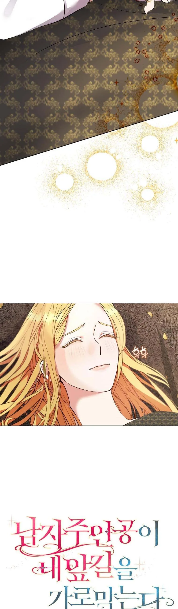 A male protagonist is blocking my way Chapter 50 page 15
