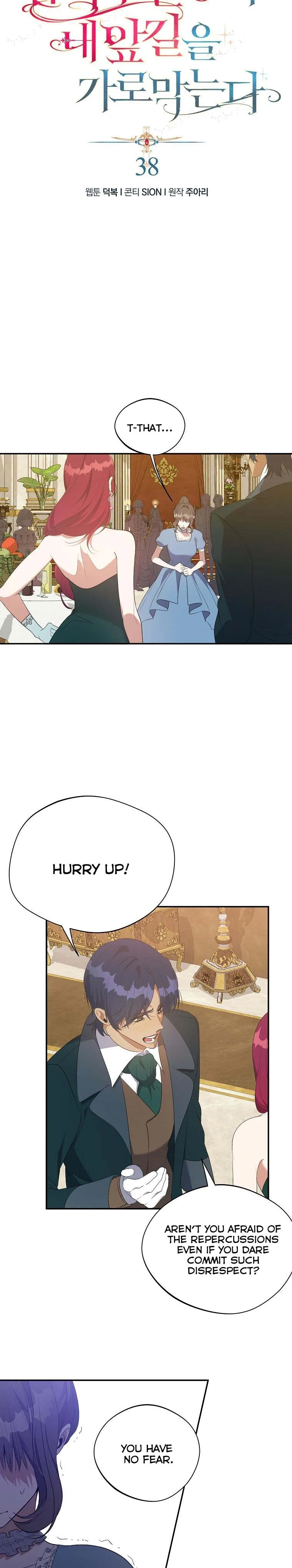 A male protagonist is blocking my way Chapter 38 page 9
