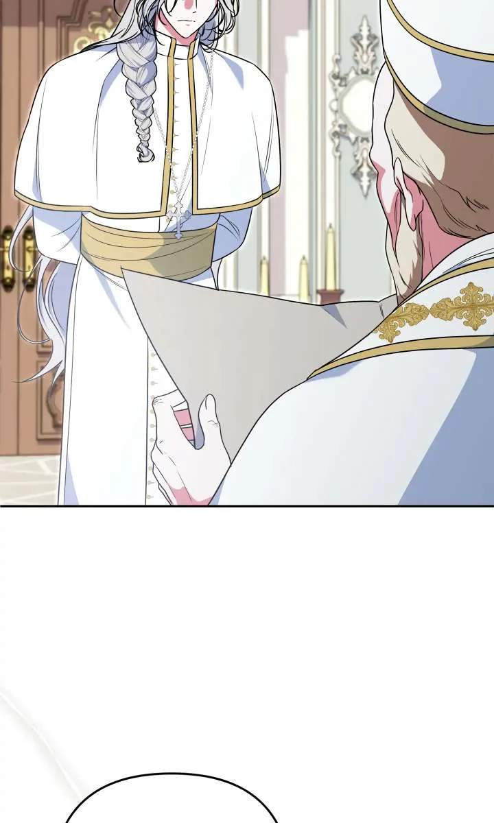 A Marriage that Decides the Fate of the World Chapter 17 page 4