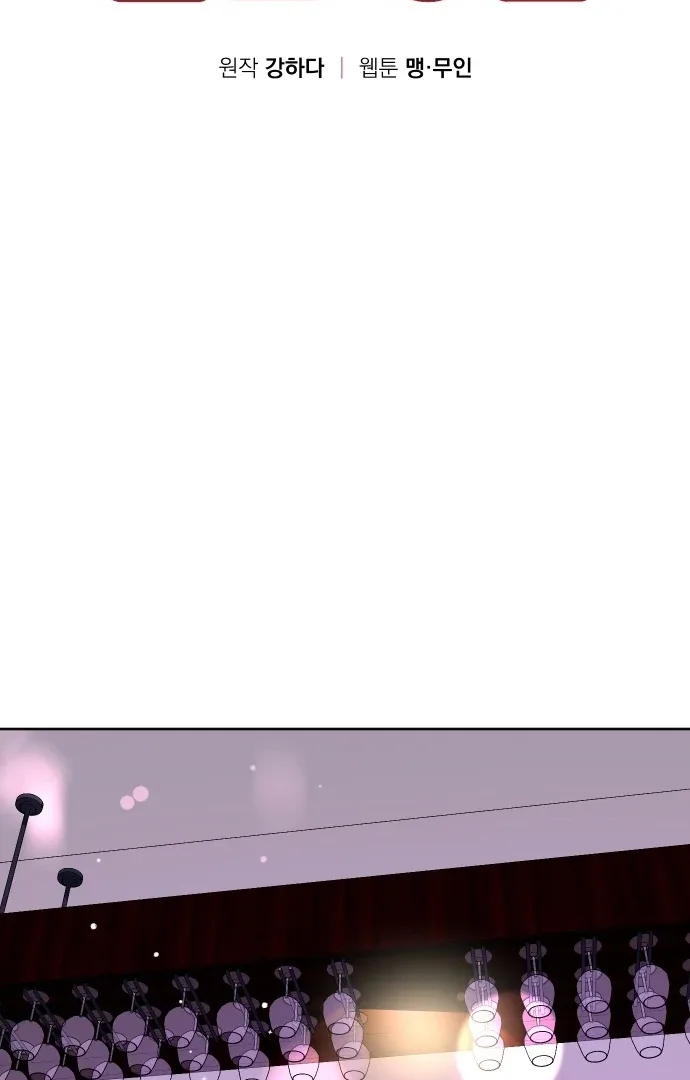 A Married Life That Crosses the Line Chapter 12 page 3