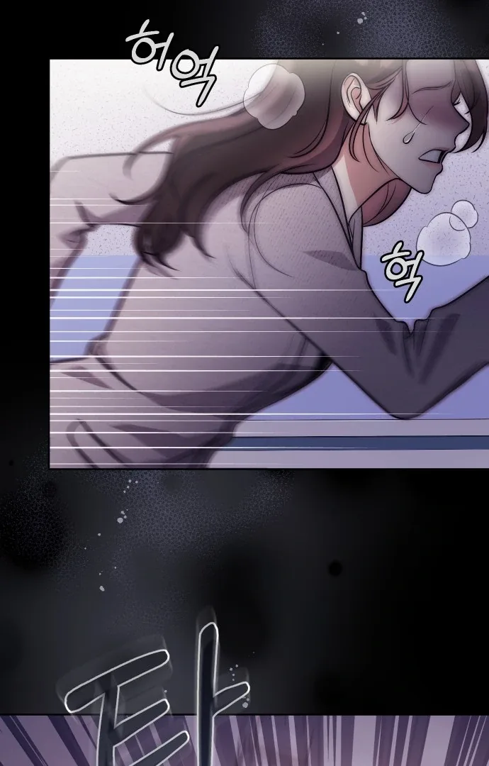 A Married Life That Crosses the Line Chapter 14 page 5