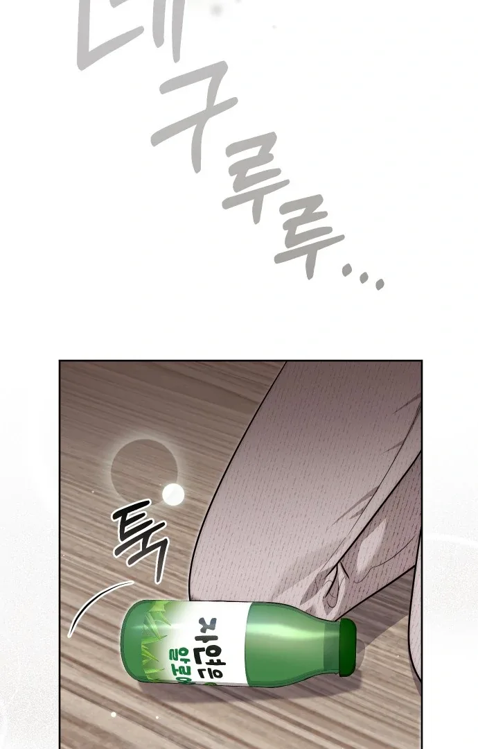 A Married Life That Crosses the Line Chapter 14 page 22