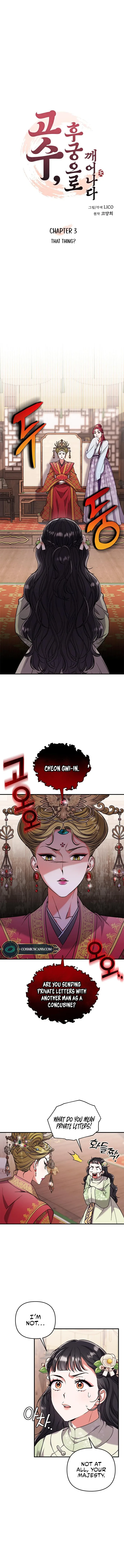 A Master, Who Woke up as a Concubine Chapter 3 page 7
