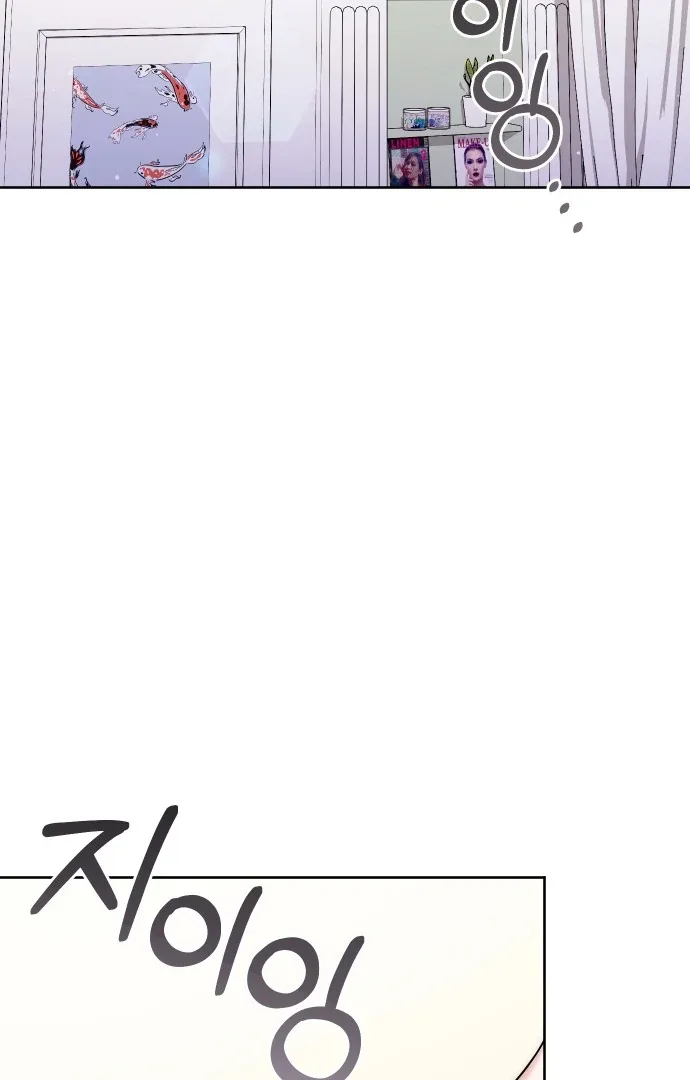 A Married Life That Crosses the Line Chapter 13 page 75