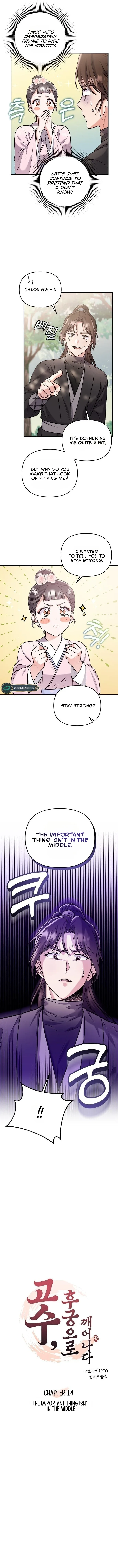 A Master, Who Woke up as a Concubine Chapter 14 page 6