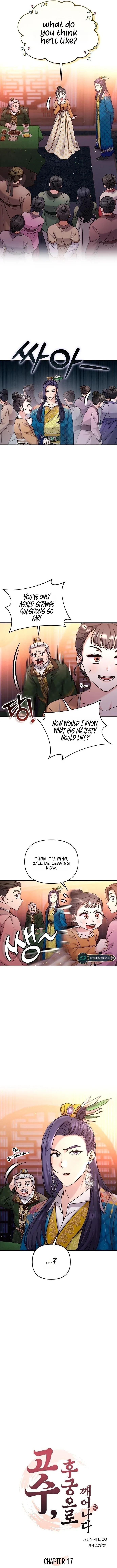 A Master, Who Woke up as a Concubine Chapter 17 page 5