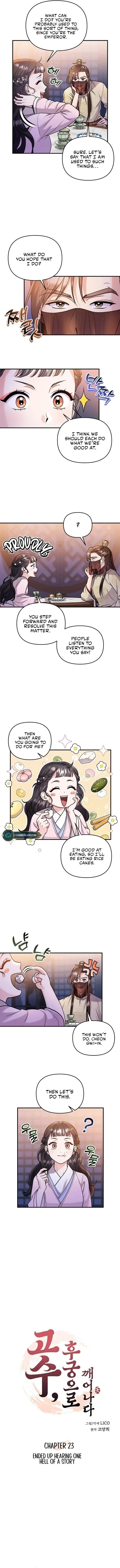 A Master, Who Woke up as a Concubine Chapter 23 page 3