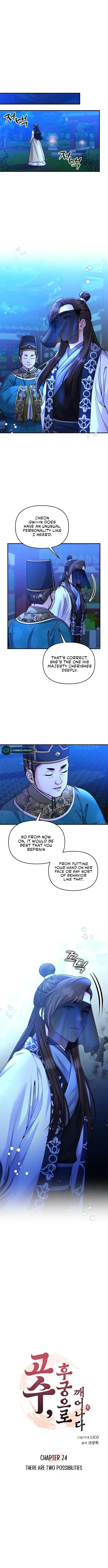 A Master, Who Woke up as a Concubine Chapter 24 page 4