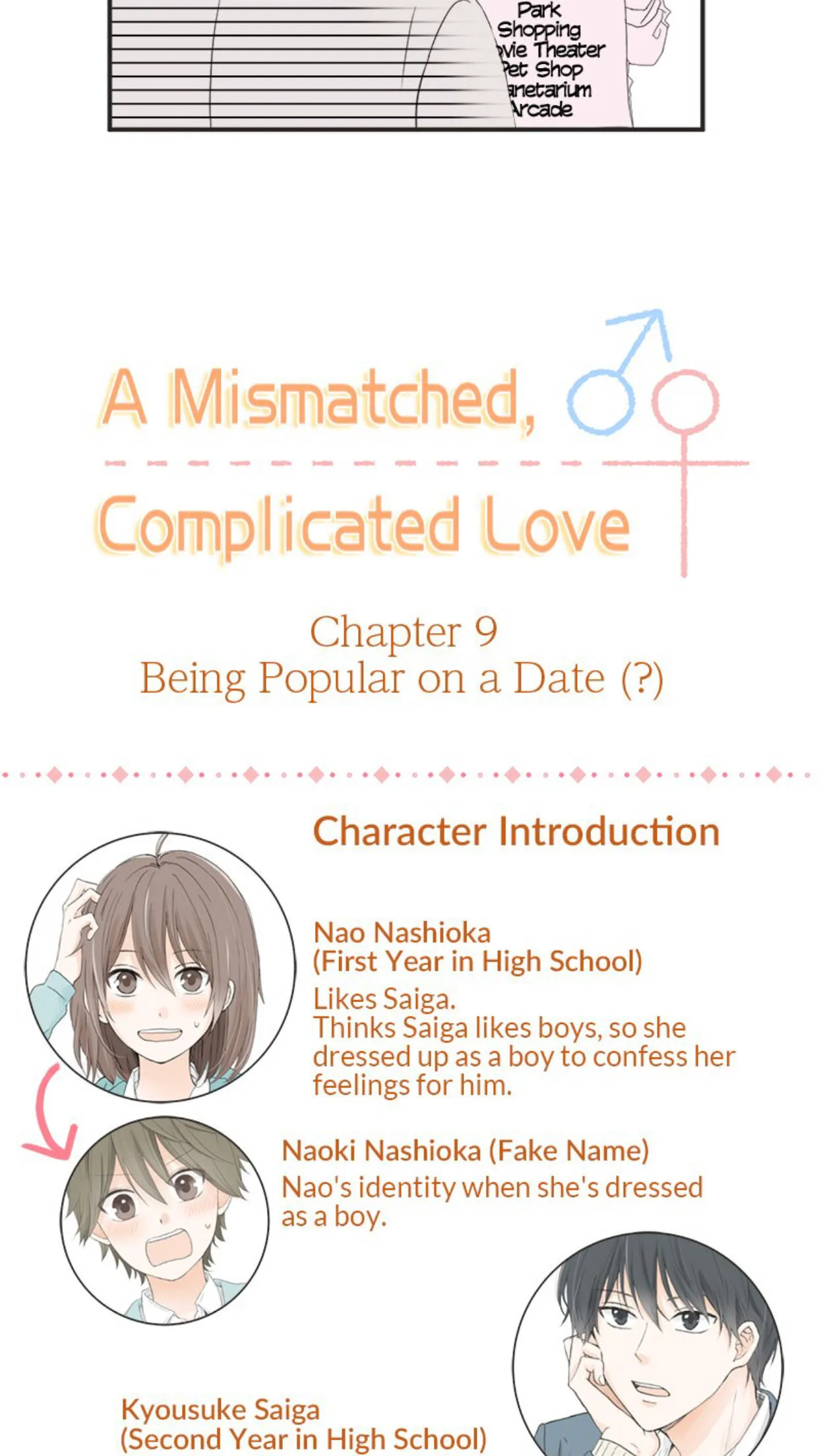 A Mismatched Complicated Love Chapter 9 page 16