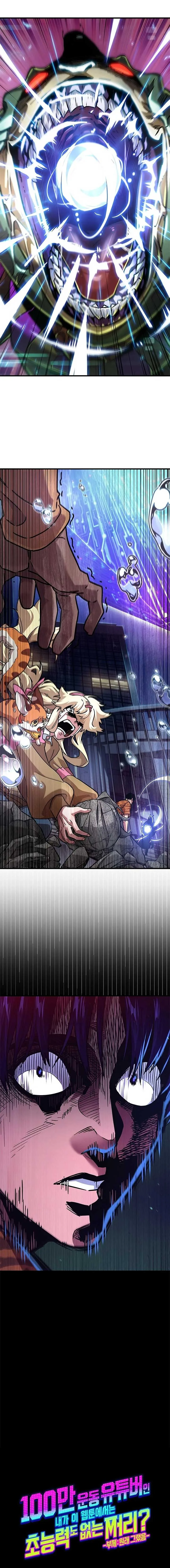 A Million-Sub Gym Influencer Becomes a Webtoon Loser? Chapter 6 page 33