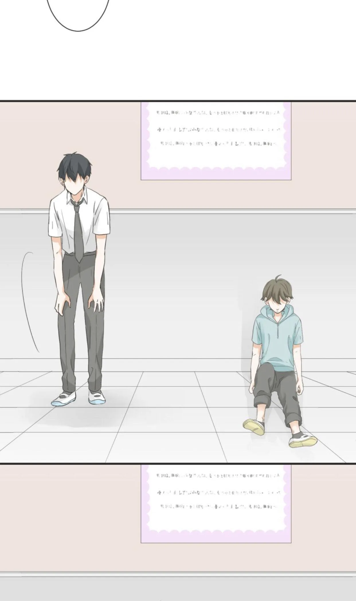A Mismatched Complicated Love Chapter 37 page 16