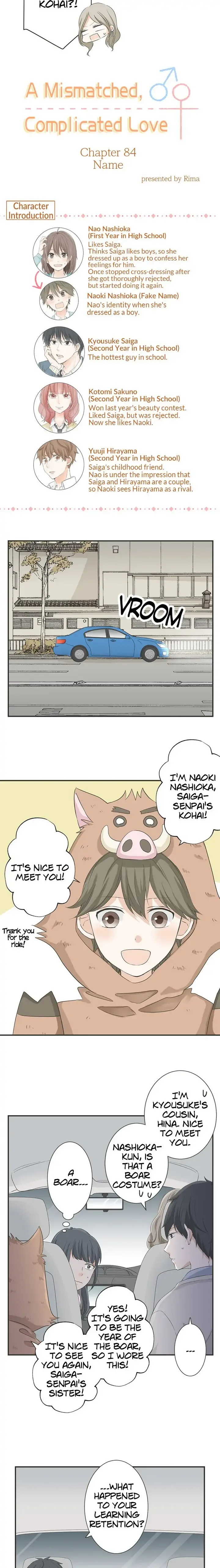 A Mismatched Complicated Love Chapter 84 page 3