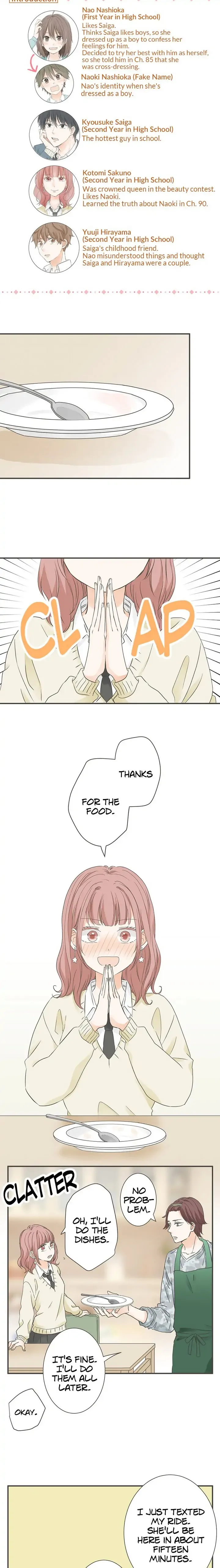 A Mismatched Complicated Love Chapter 103 page 3