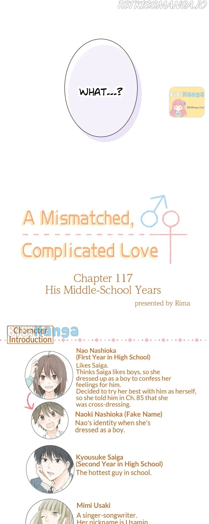 A Mismatched Complicated Love Chapter 117 page 4